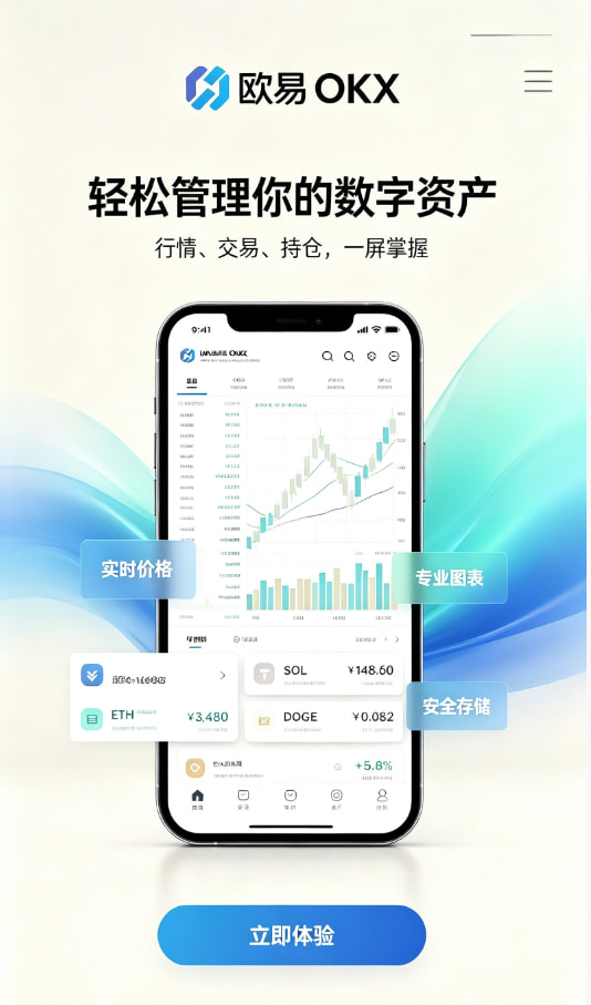 欧交易所平台app相关配图1